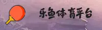 LEYU | 乐鱼·官方网站
